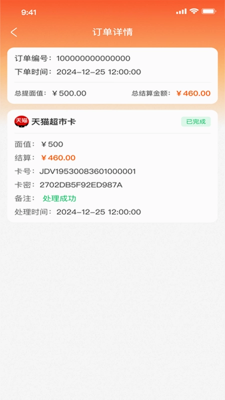 京易得回收预览图