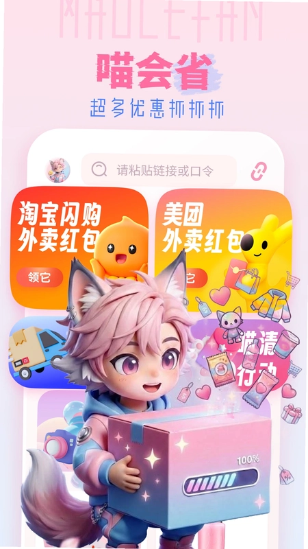 猫乐饭预览图