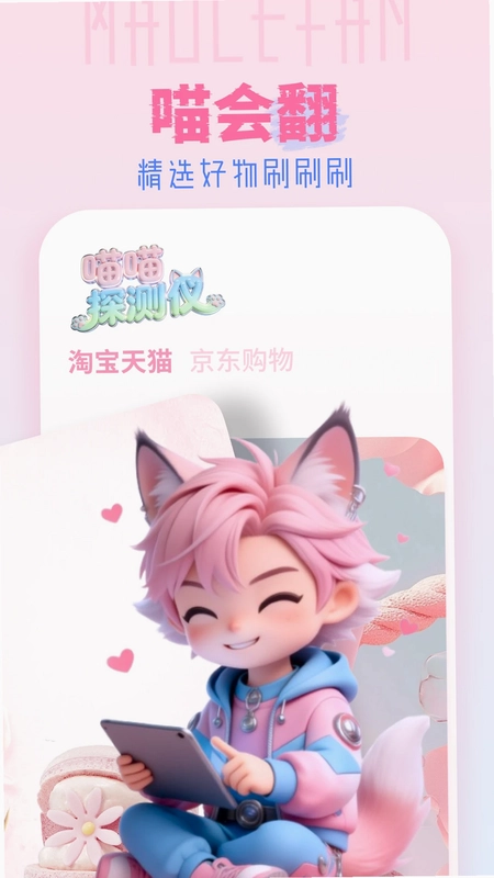 猫乐饭预览图