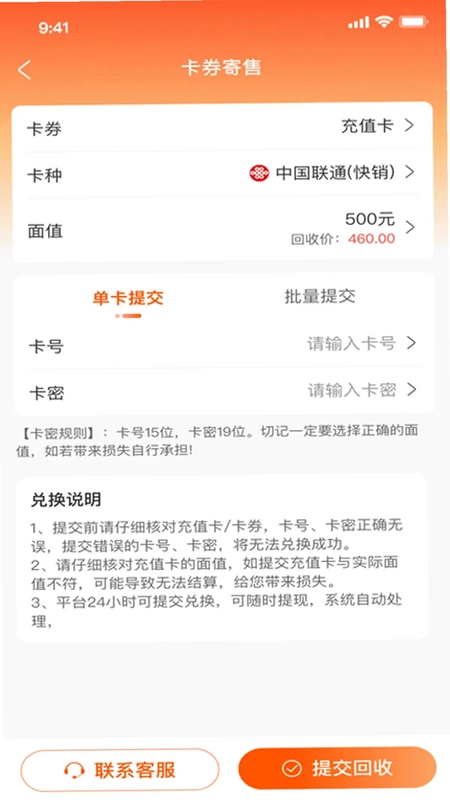 京易得回收预览图