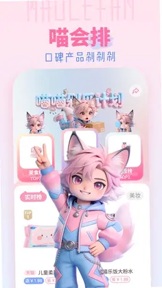 猫乐饭预览图