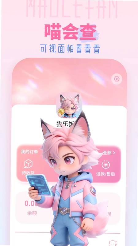 猫乐饭预览图