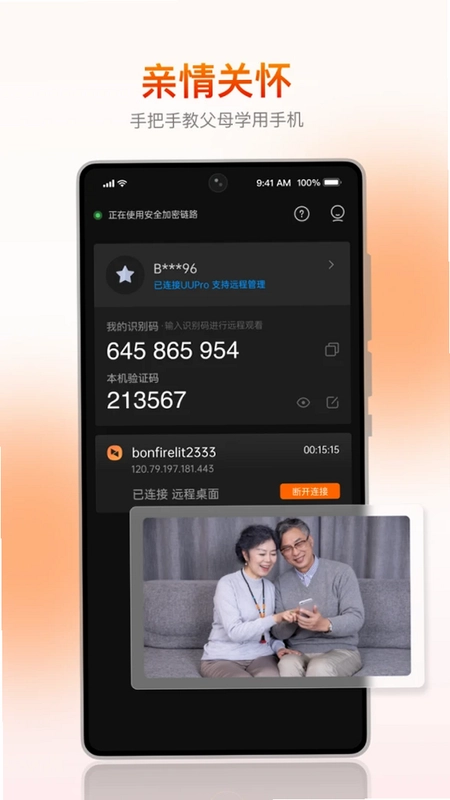 AweSun Host软件预览图