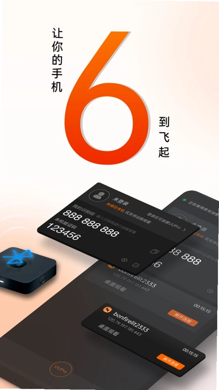 AweSun Host软件预览图