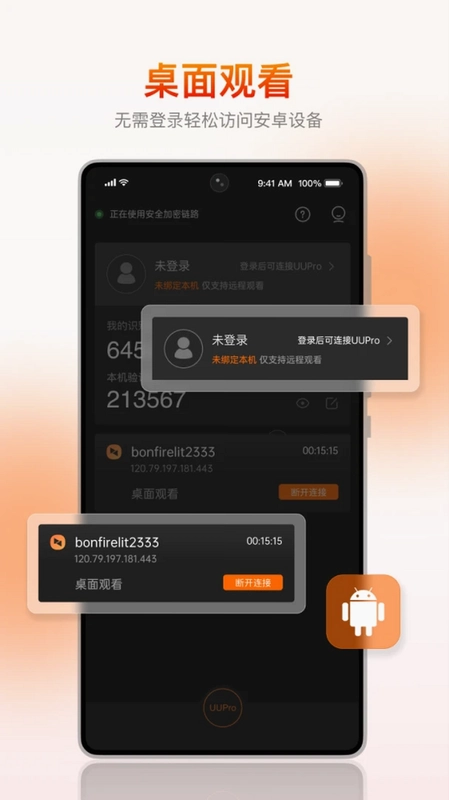 AweSun Host软件预览图