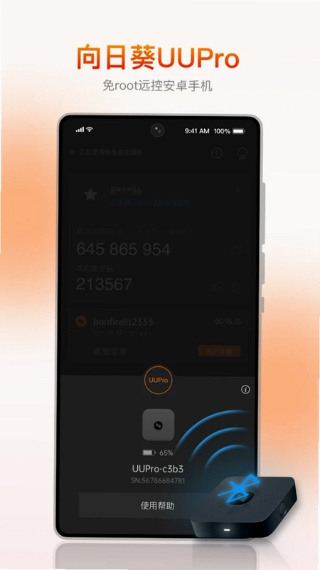 AweSun Host软件预览图