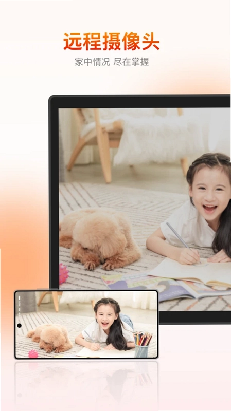 AweSun Host软件预览图