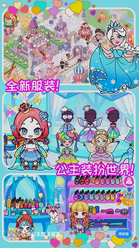 吉彼公主魔法城堡预览图