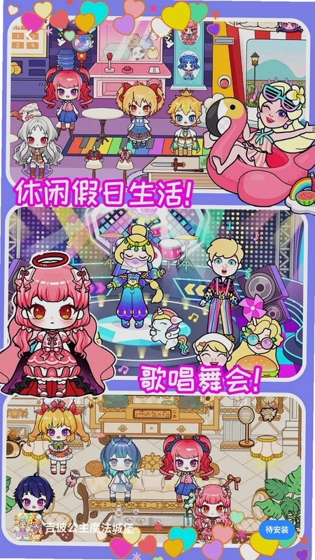 吉彼公主魔法城堡预览图