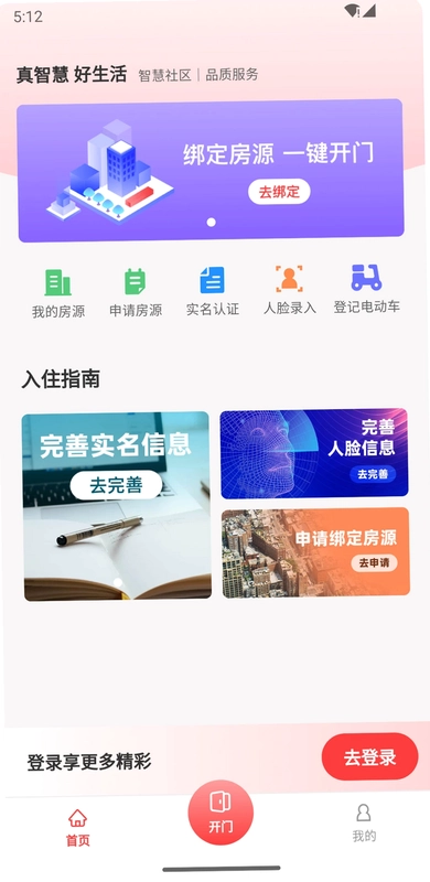 真智慧预览图