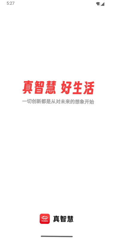 真智慧预览图