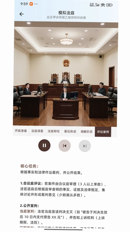 法律智能王预览图