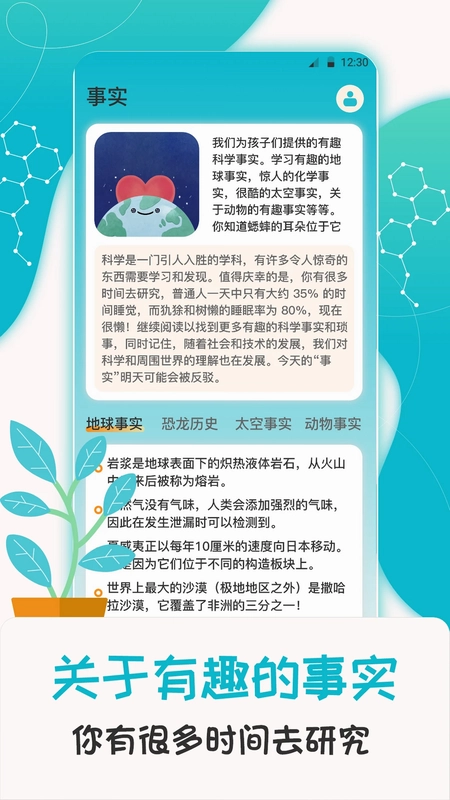 科学喵预览图