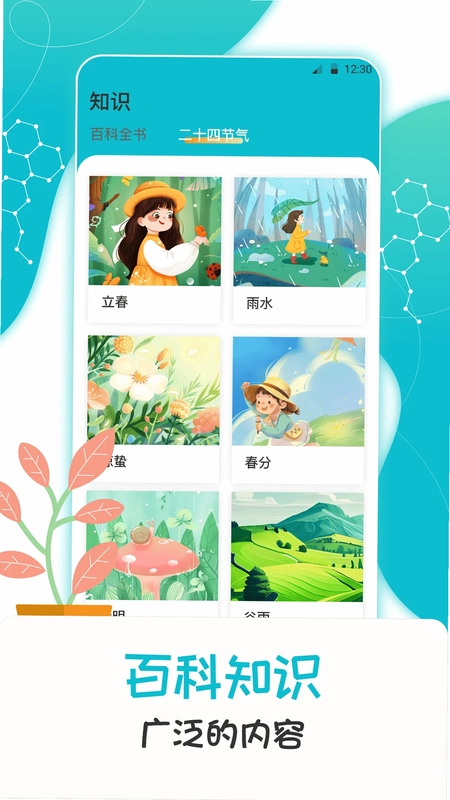 科学喵预览图