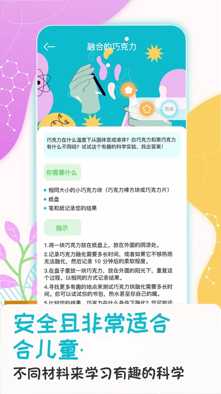 科学喵预览图