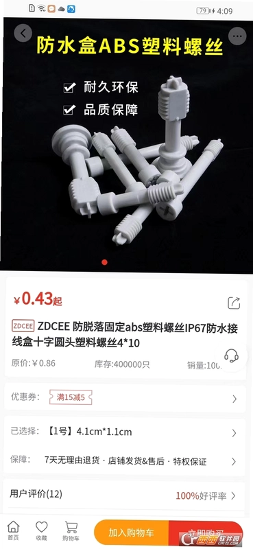 支点工业品预览图