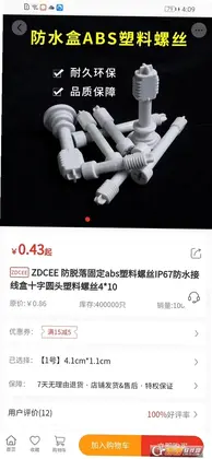 支点工业品预览图