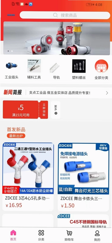 支点工业品预览图