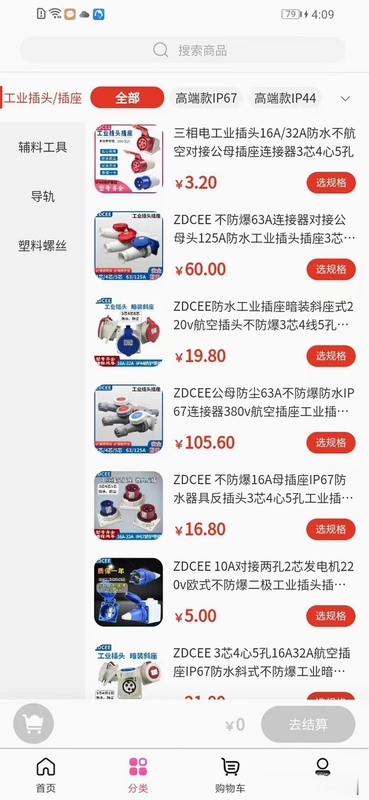 支点工业品预览图