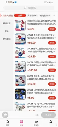 支点工业品预览图
