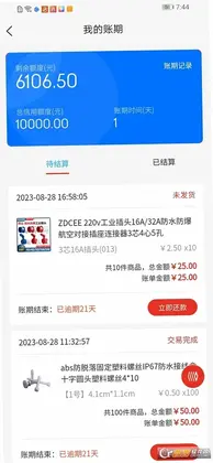 支点工业品预览图