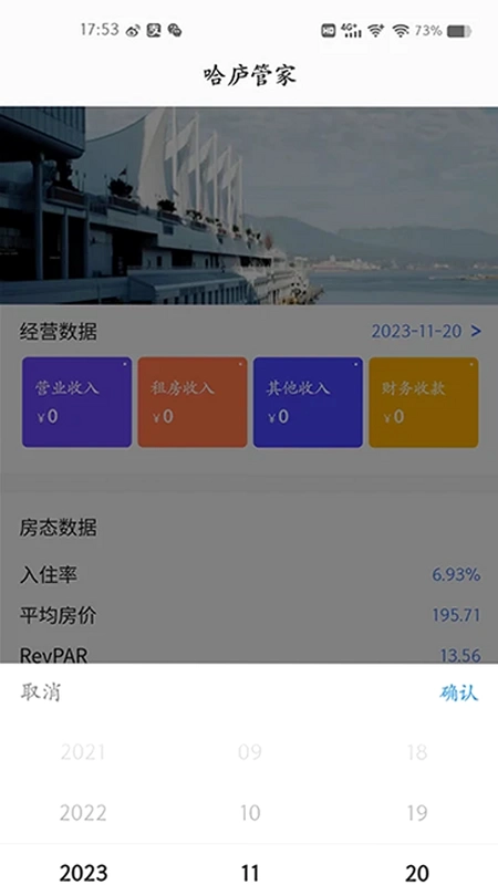 哈庐预览图