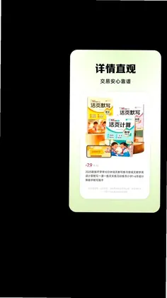 二手闲置回收交易预览图