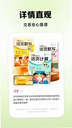 二手闲置回收交易预览图