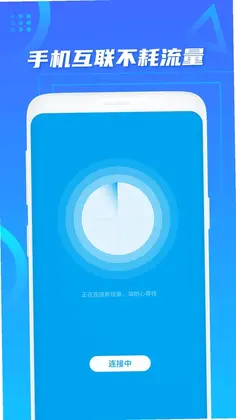 手机搬家预览图