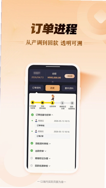 金鹿云最新版预览图
