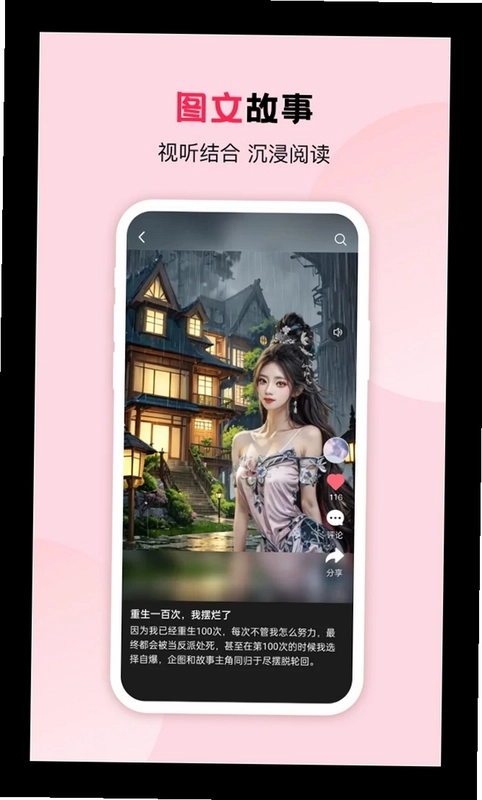 金鹿云最新版预览图