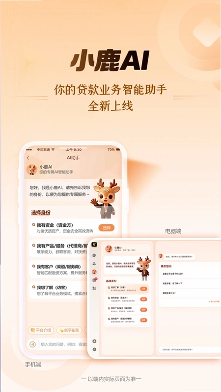 金鹿云最新版预览图