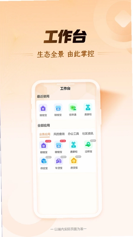 金鹿云最新版预览图