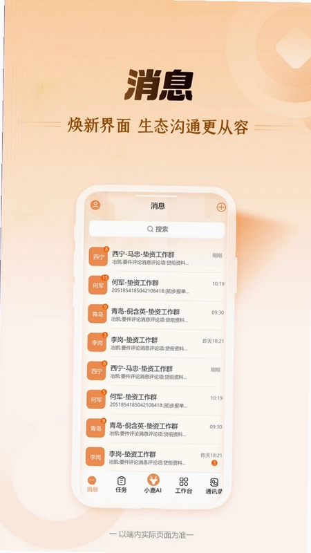 金鹿云最新版预览图