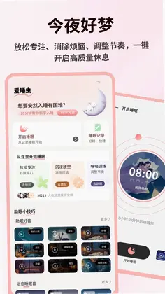怡然时光Pro预览图