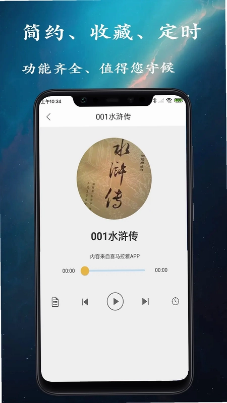 相声评书小品大全预览图