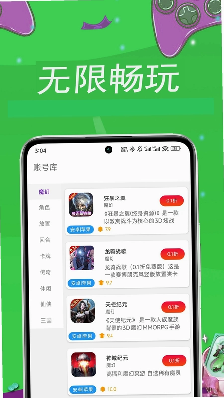 快游助手预览图
