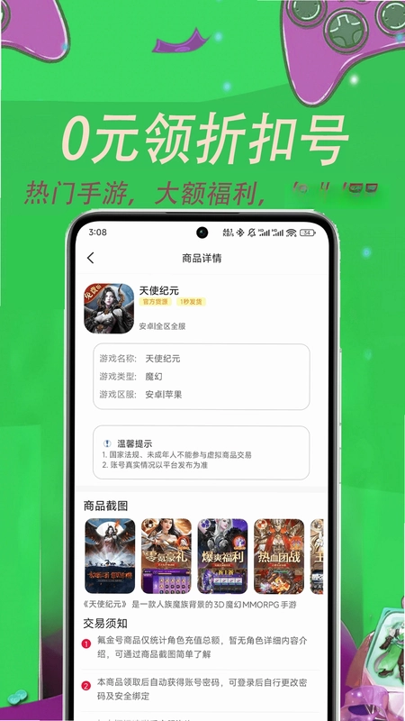 快游助手预览图