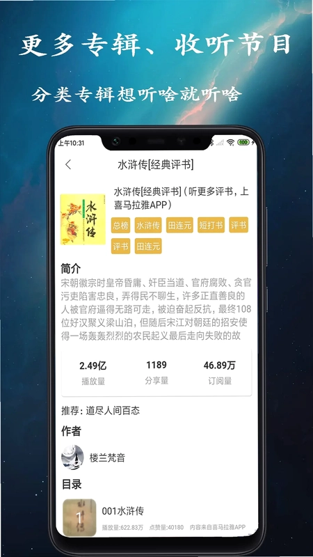 相声评书小品大全预览图