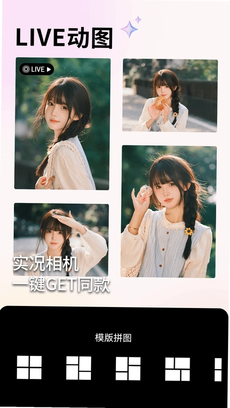 CCD复古美颜拍照预览图