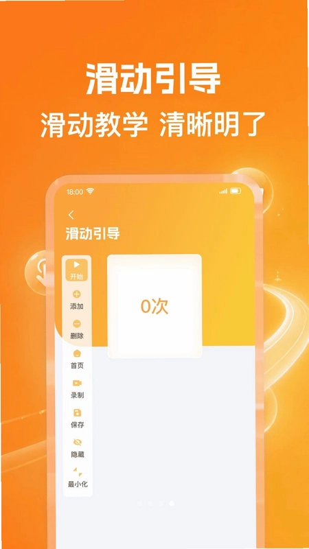 多指免费点击器预览图