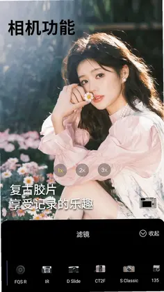 CCD复古美颜拍照预览图