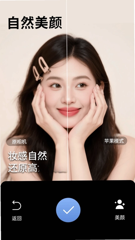 CCD复古美颜拍照预览图