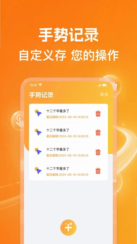 多指免费点击器预览图