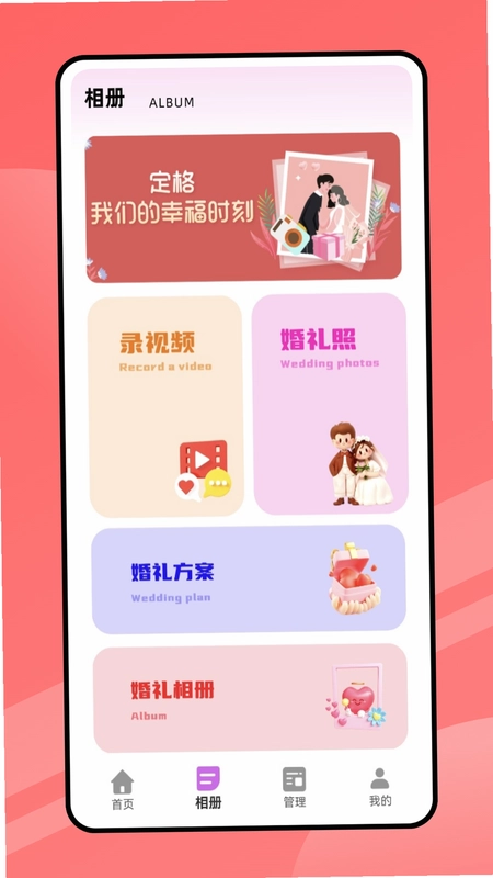 结婚请柬预览图