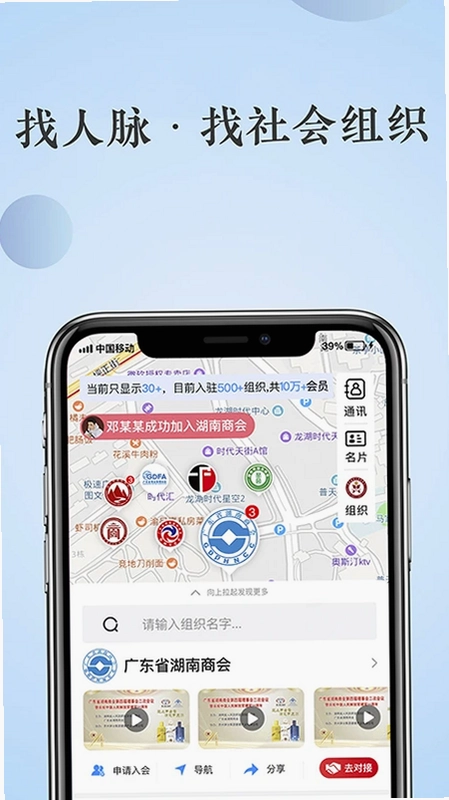格局云app预览图