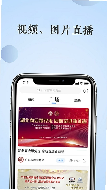 格局云app预览图