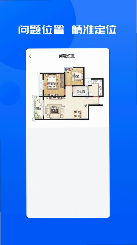 明源智慧承建商预览图