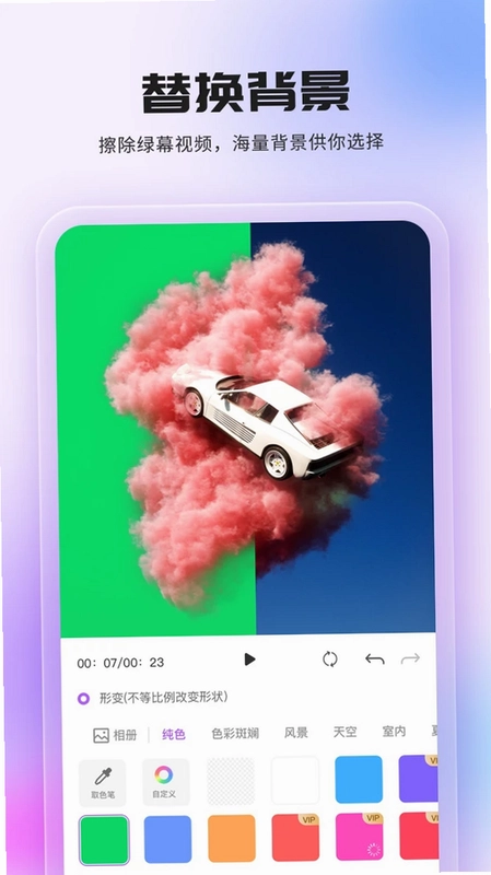 视频美化助手app预览图