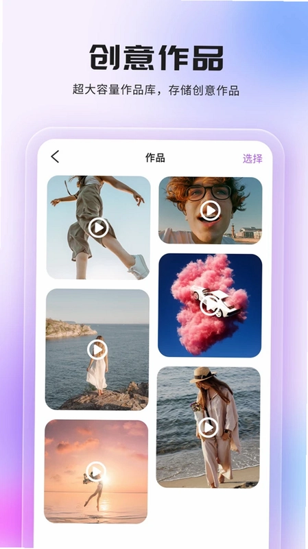 视频美化助手app预览图